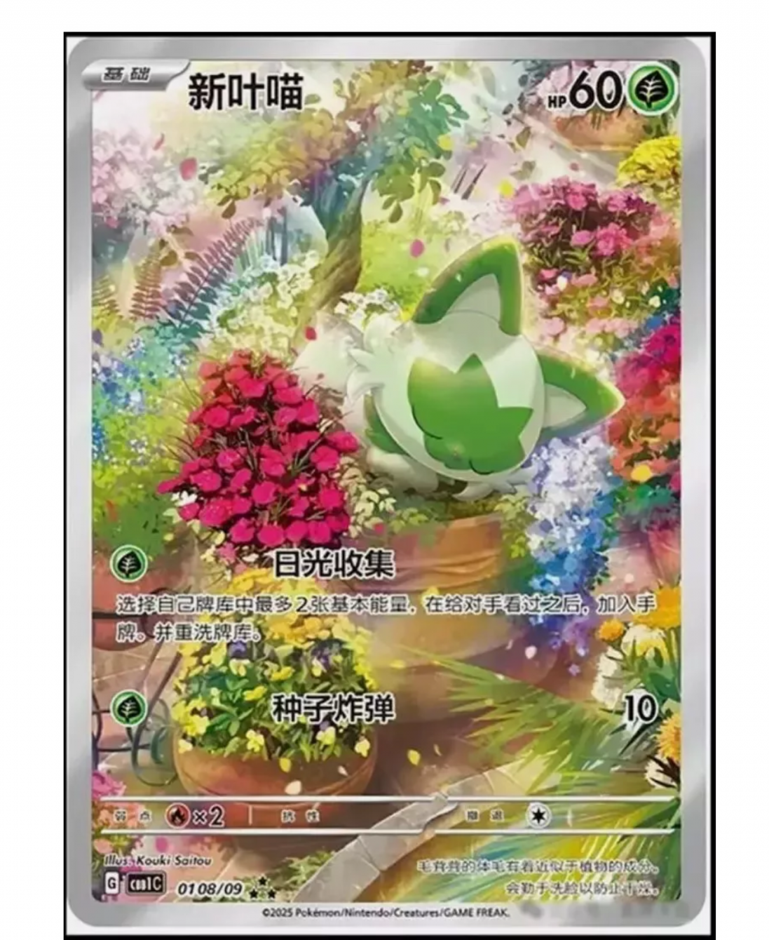 Pokémon gem packs volume 1 - Image 4