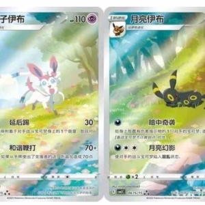 Pokémon gem packs volume 2