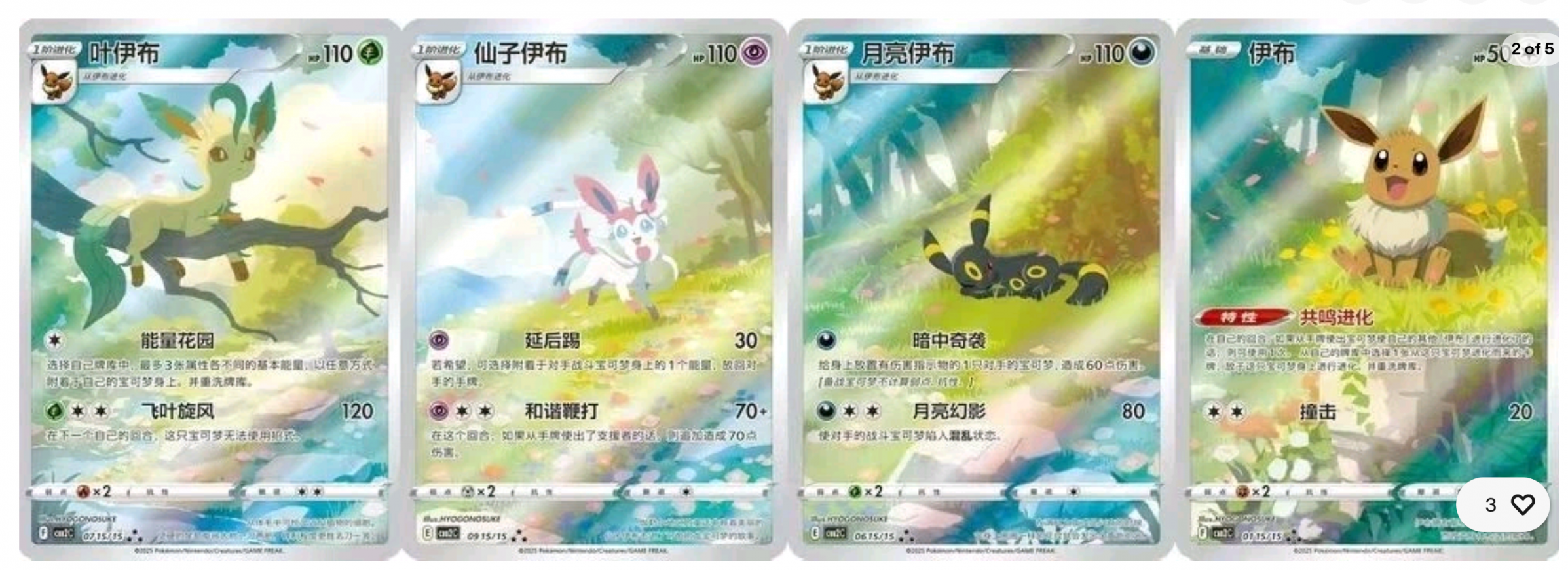 Pokémon gem packs volume 2