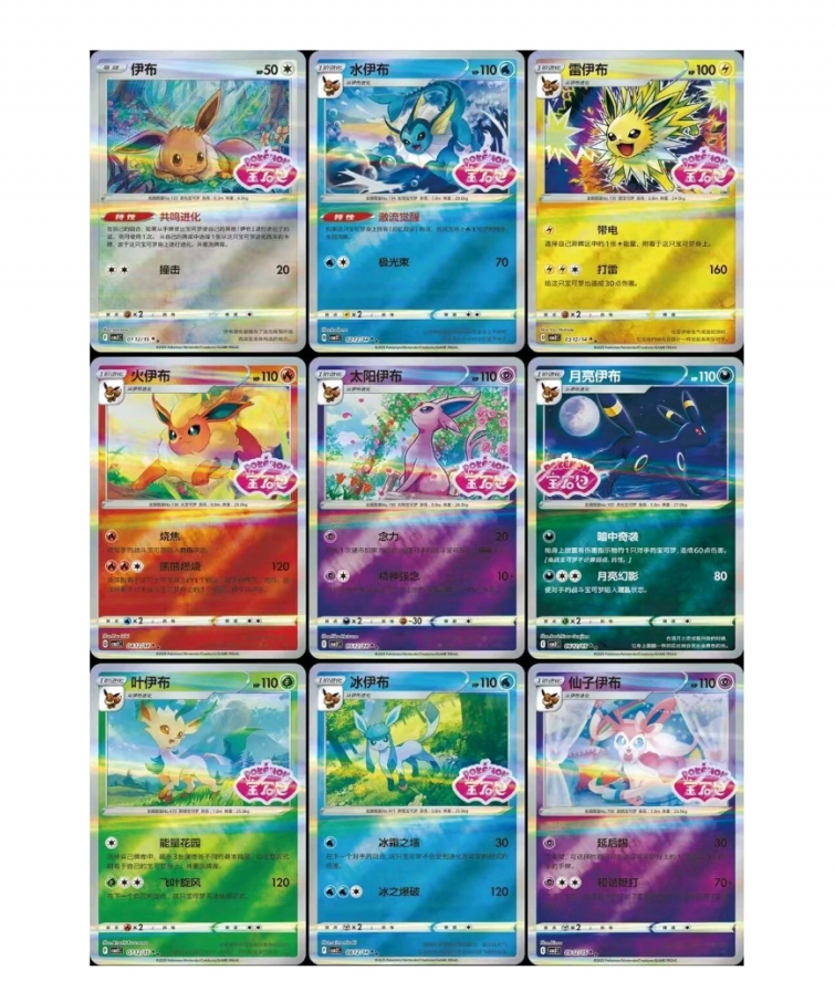 Pokémon gem packs volume 2 - Image 4